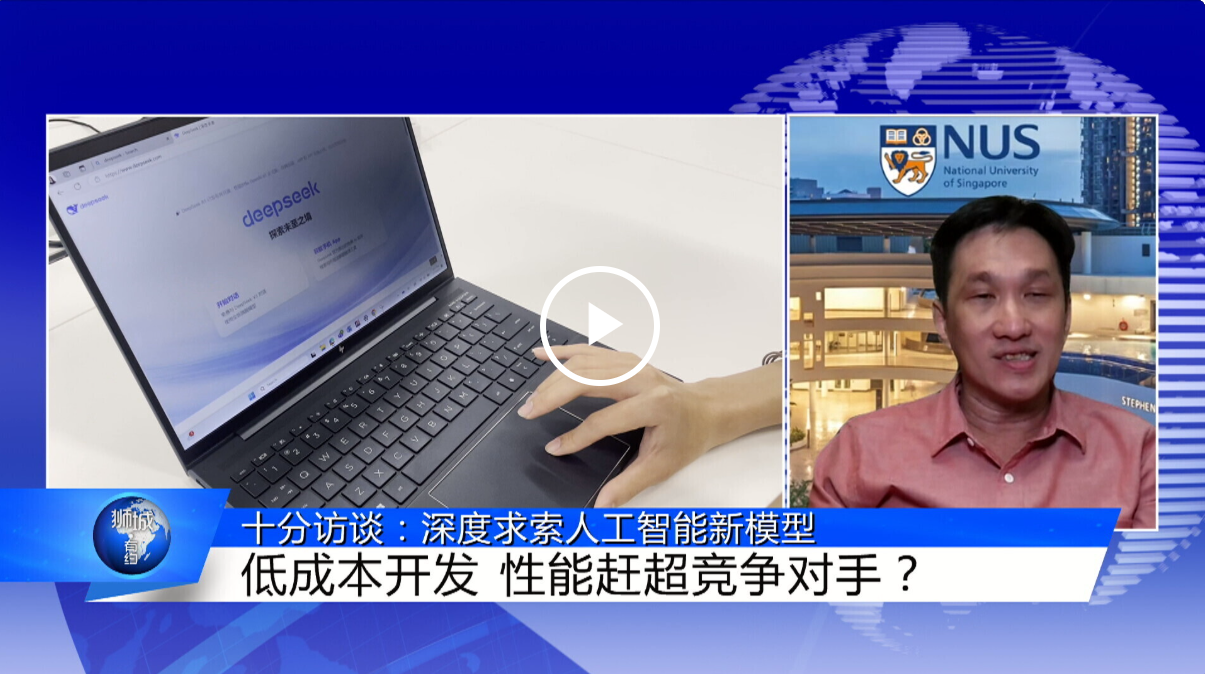 DeepSeek 如何影响科技领域和股市？